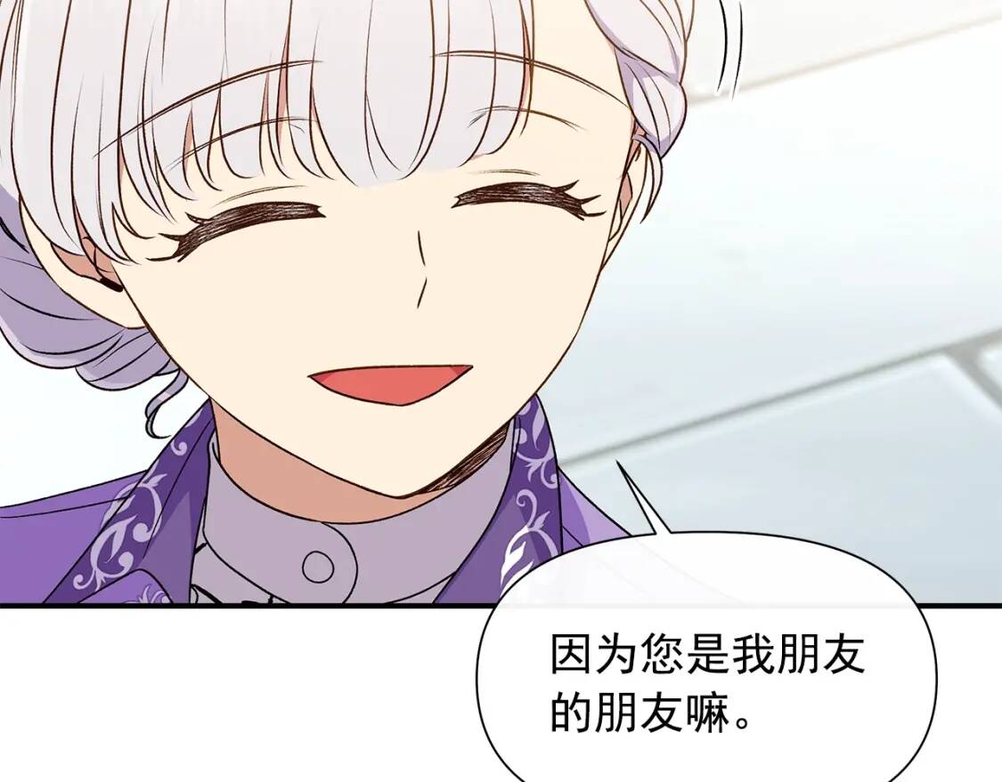 第102话 和我妹妹约会？!84