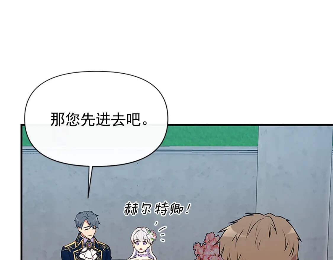 第92话 有目的的接近你41