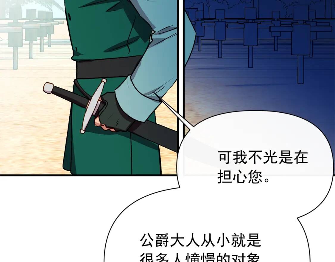 第47话 母亲的剑术教学149