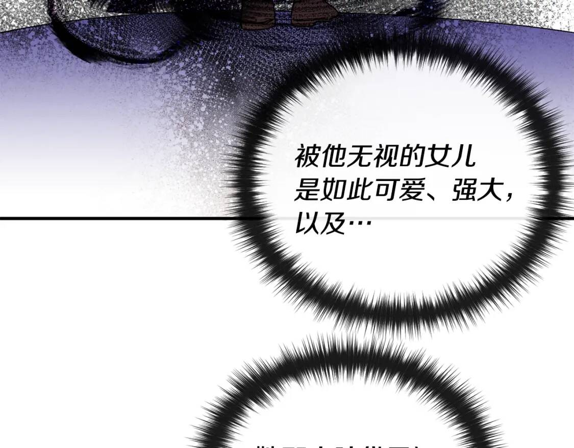 第11话 第二个黑暗术士21