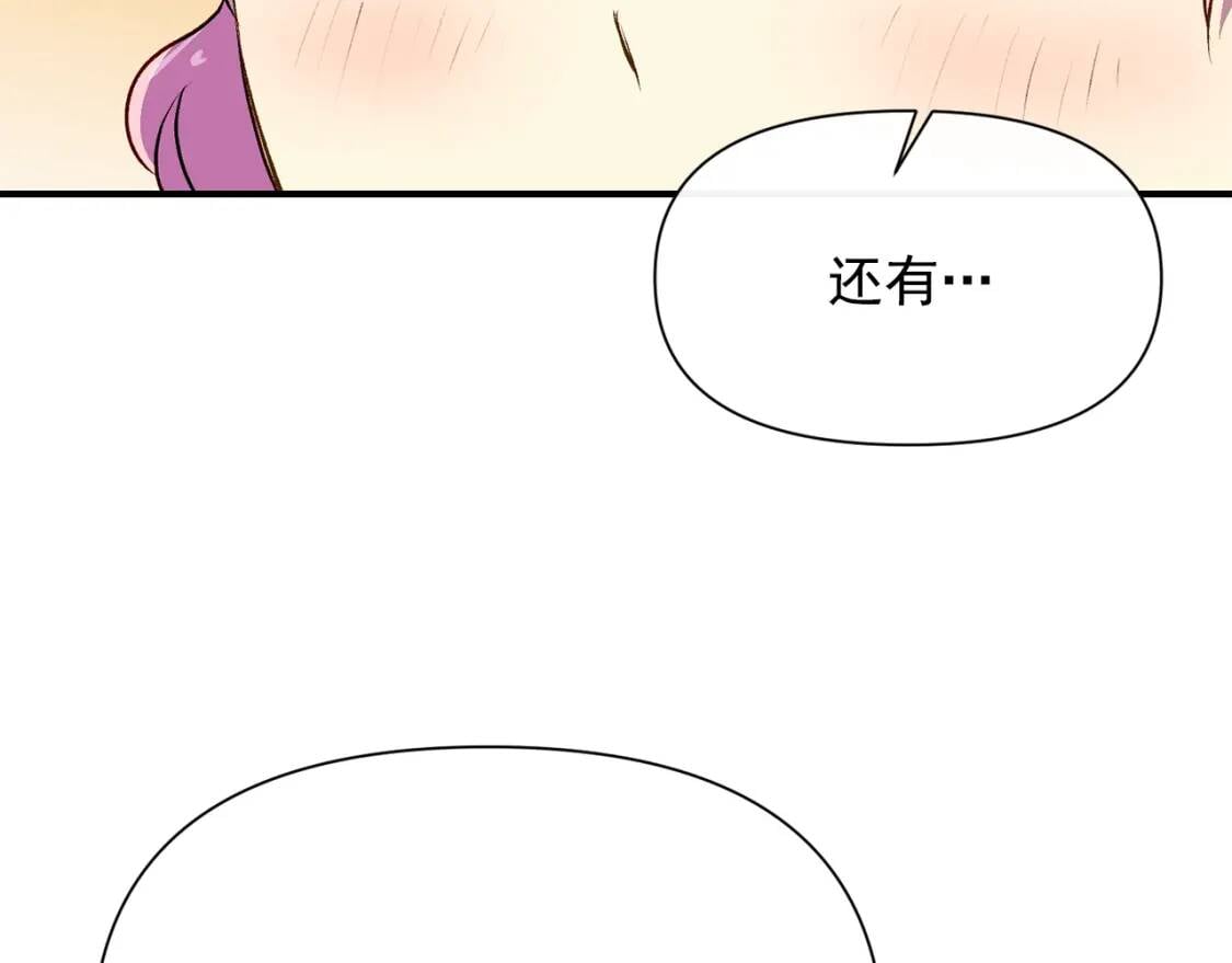 第76话 万一伤到了怎么办88