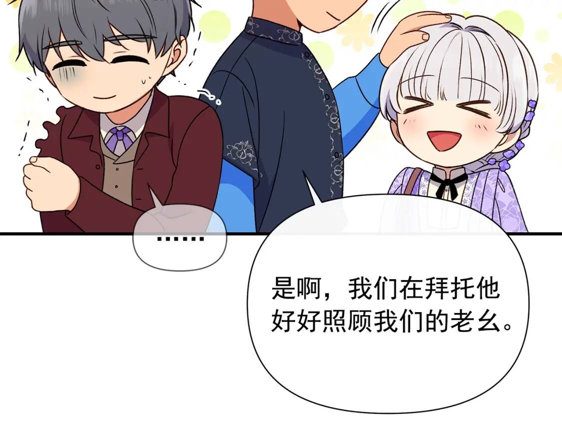 第102话 和我妹妹约会？!152