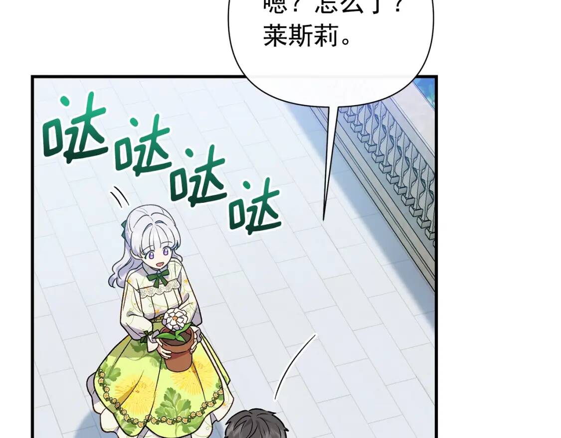 第135话 花之名19