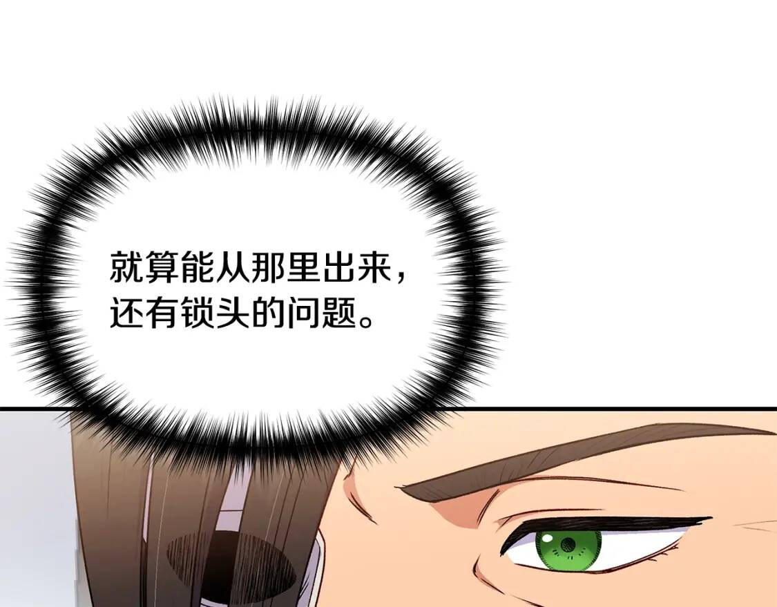 第108话 我的梅代亚陛下117
