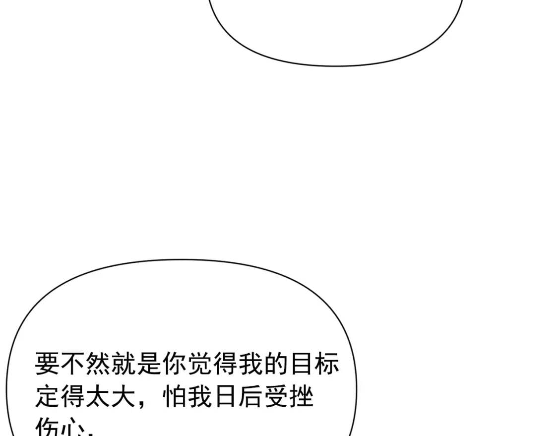 第47话 母亲的剑术教学145