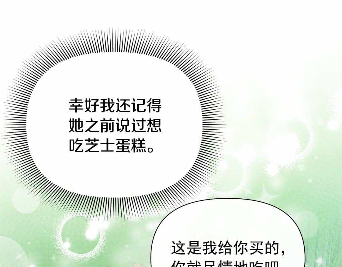 第144话 女仆的情人69