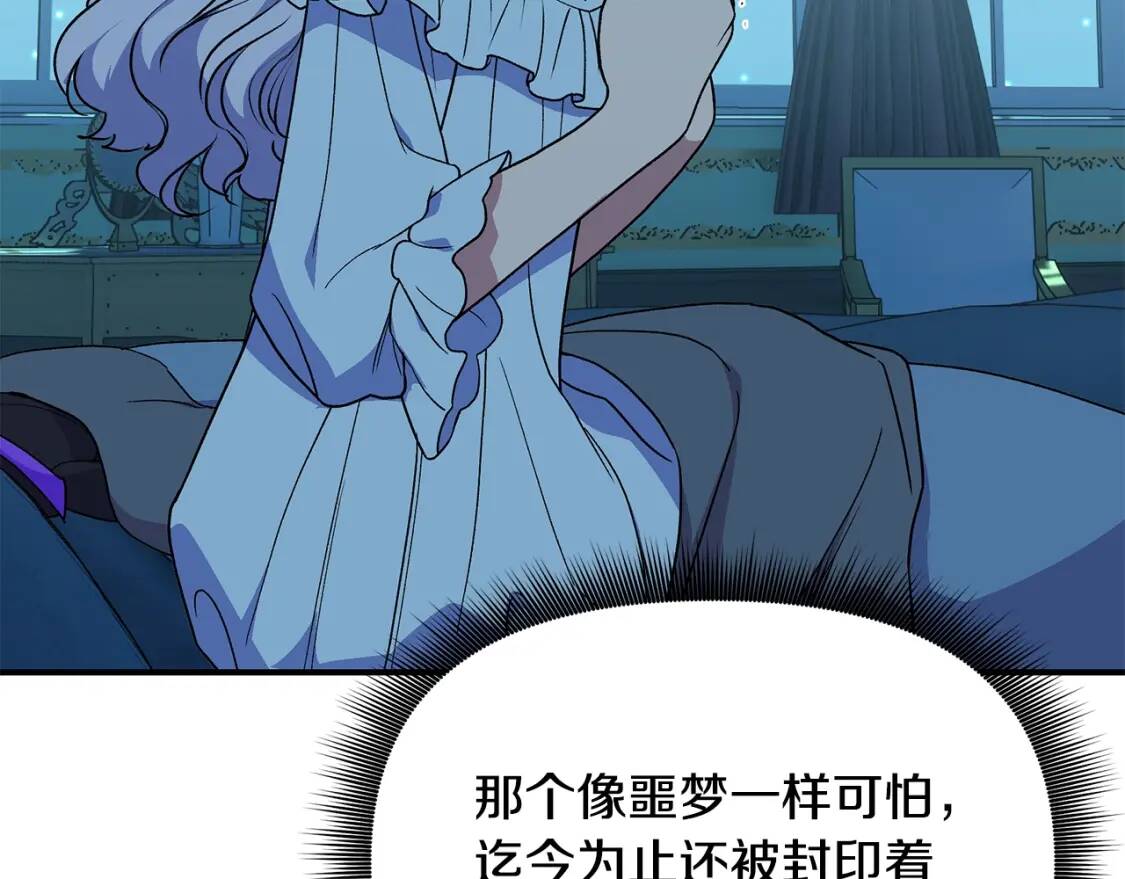 第85话 收养之初35