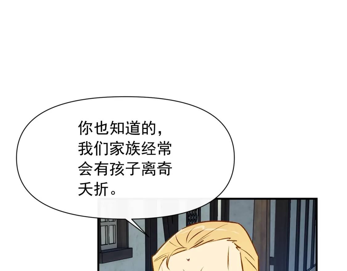 第61话 剑指斯佩拉多75
