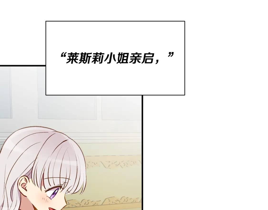 第48话 双向的信74