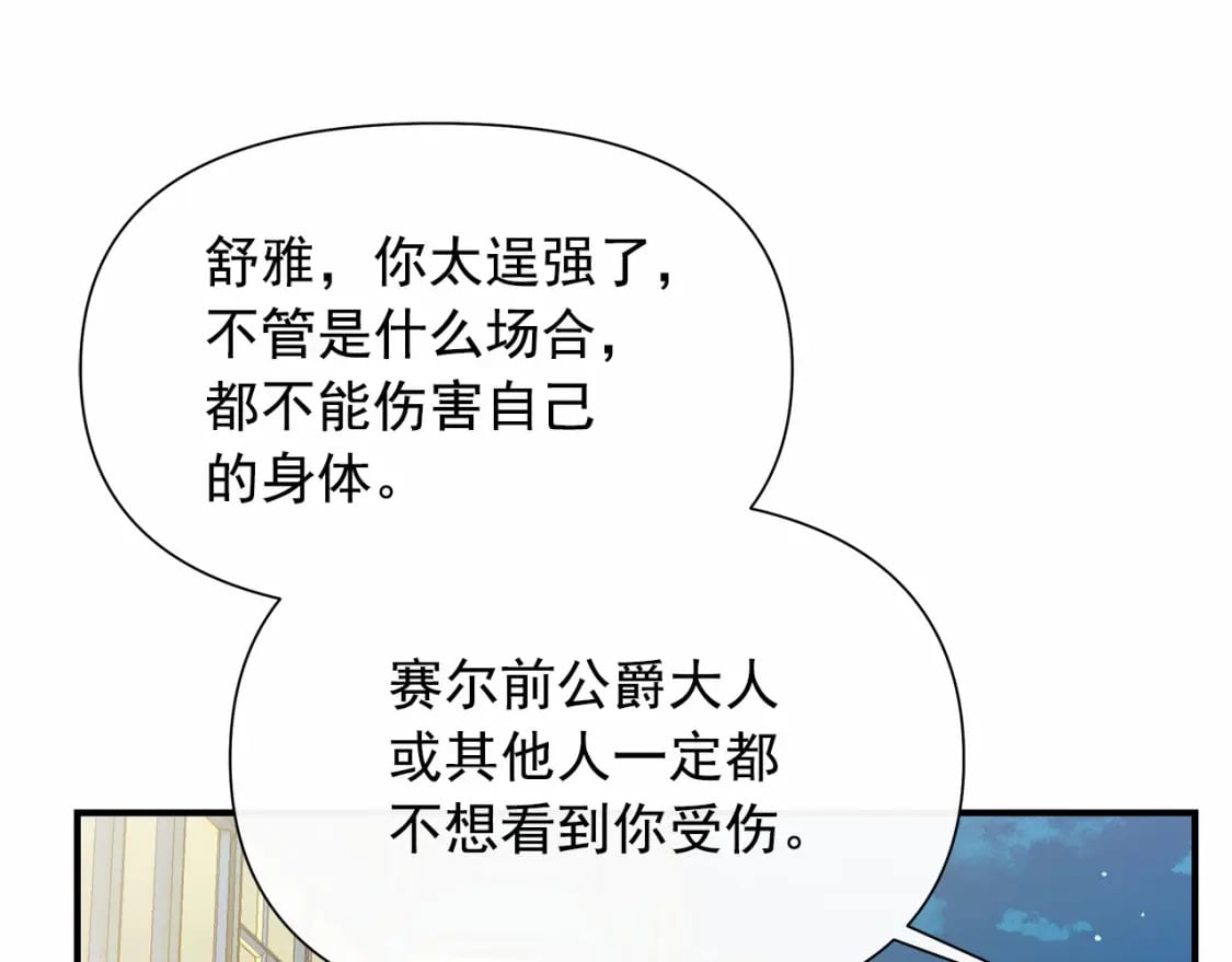 完结篇 永远在一起122