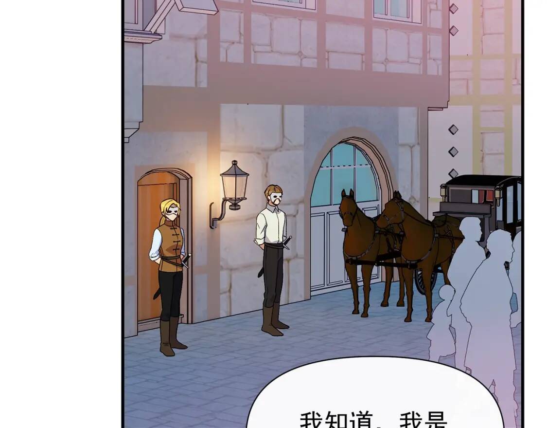 第105话 一点勇气81