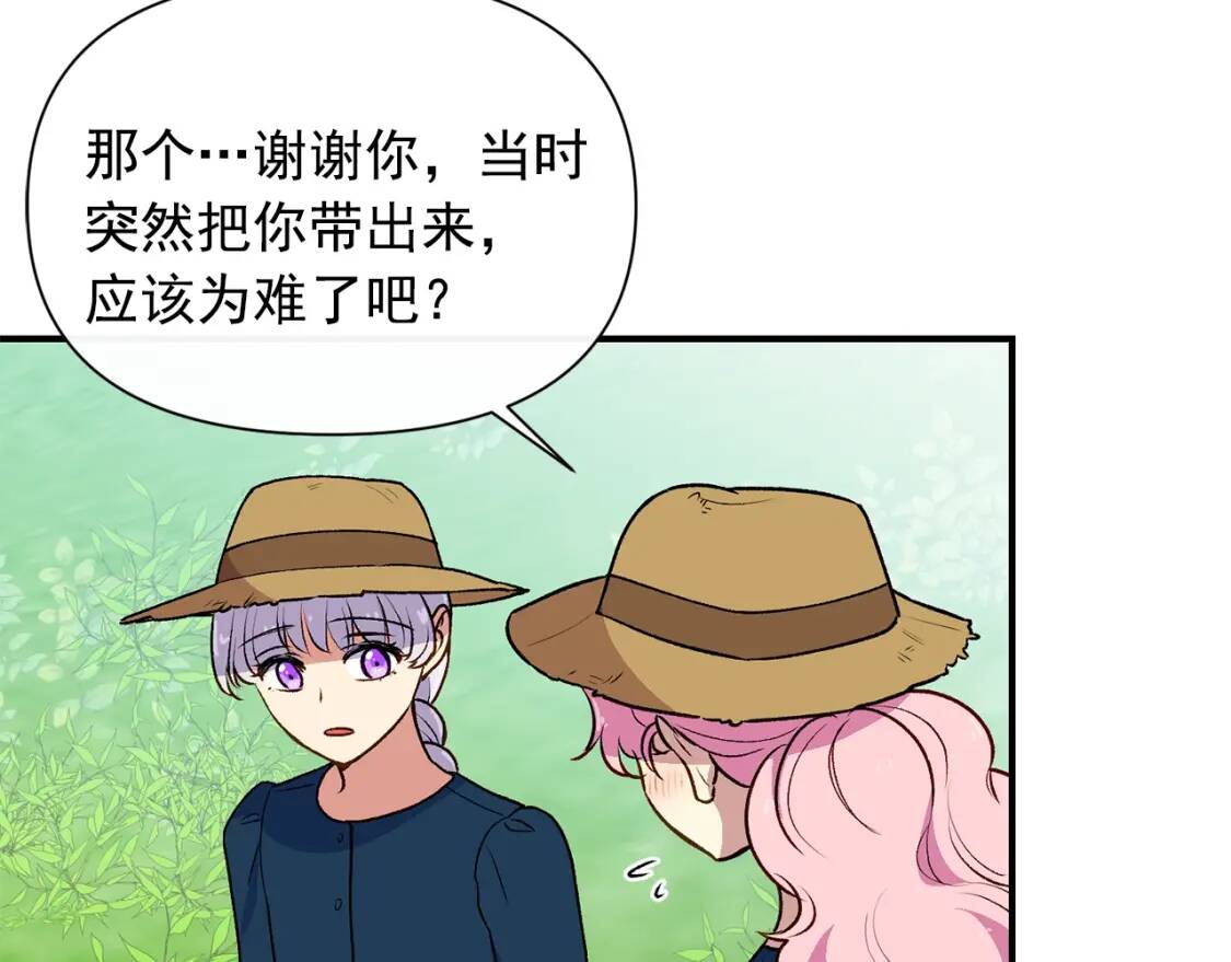 第76话 万一伤到了怎么办126