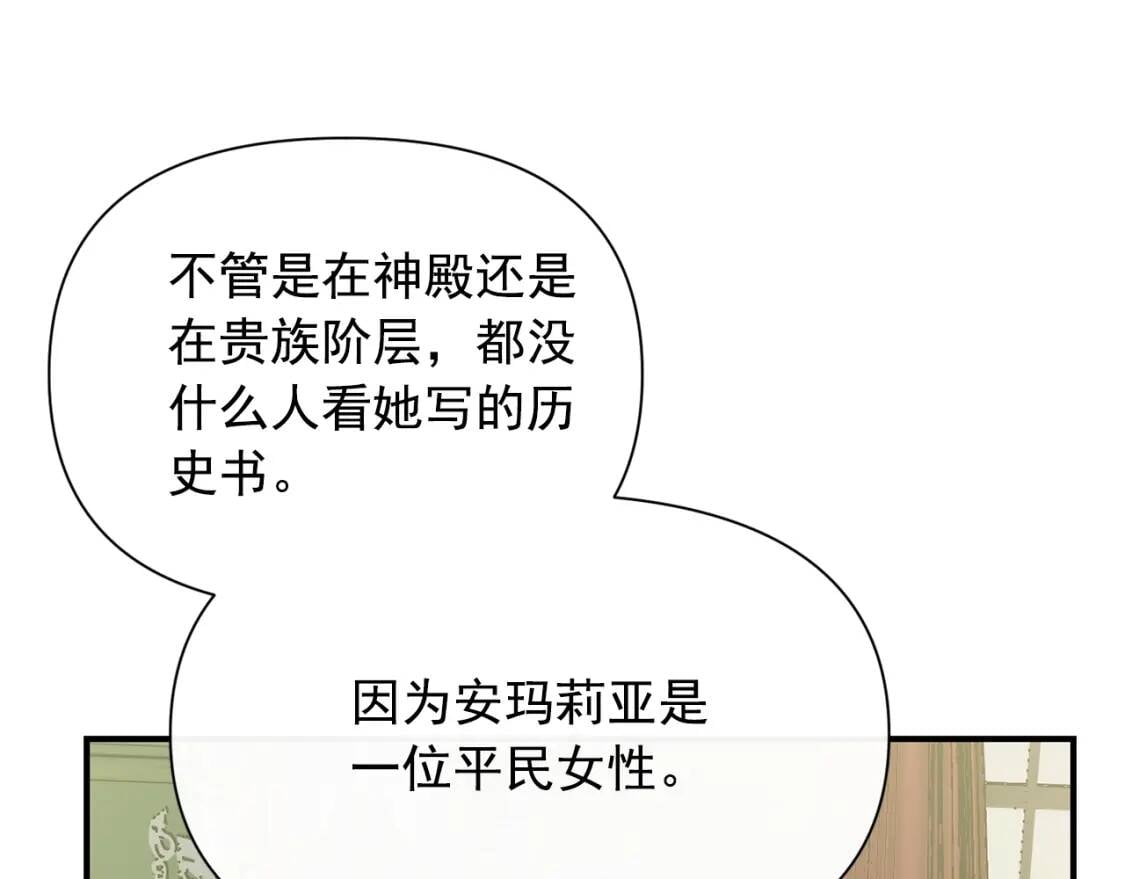 第30话 可爱的淑女47