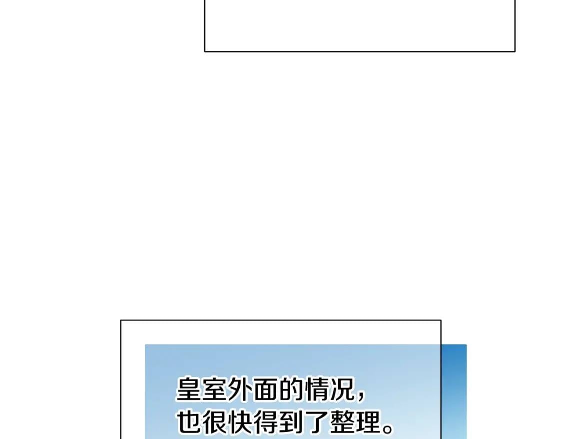 完结篇 舞会15