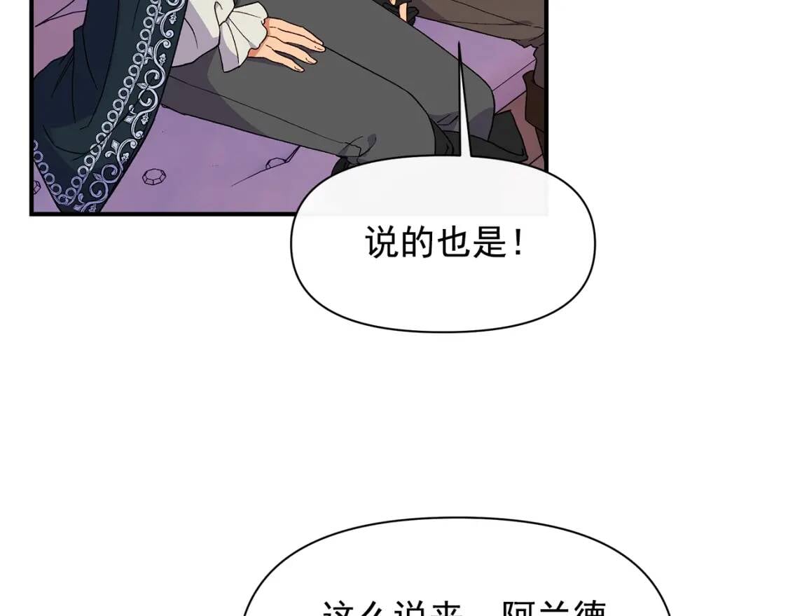 第87话 吃醋了72