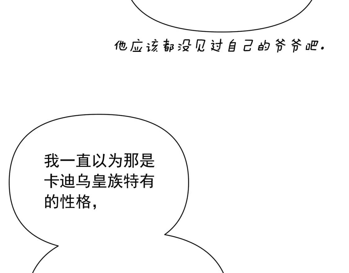 第87话 吃醋了75