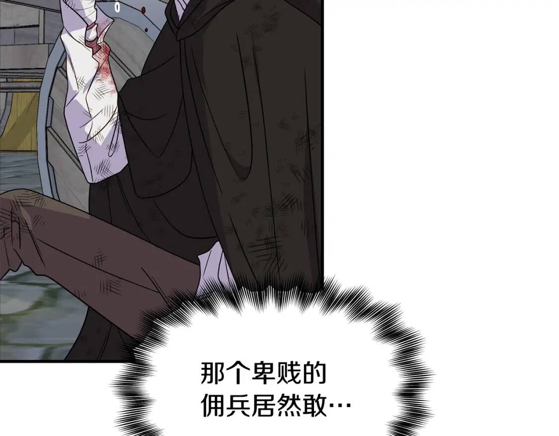 第125话 英雄总是最晚登场的13