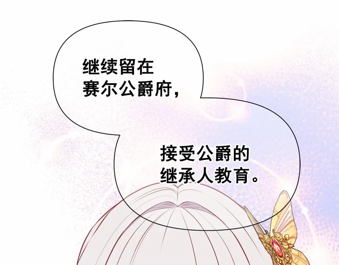 第147话 新的姓氏和爵位157