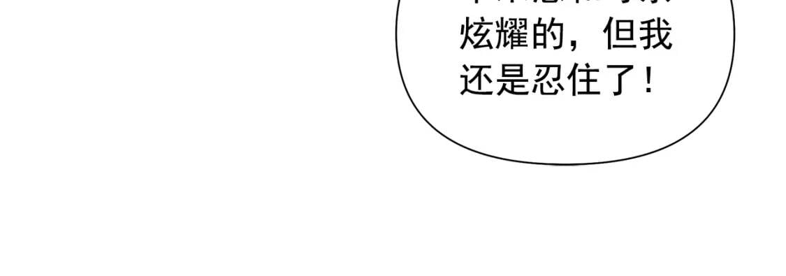 第113话 各怀鬼胎145