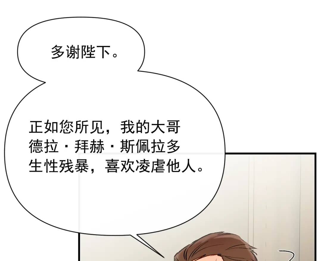 第41话 意外证人92