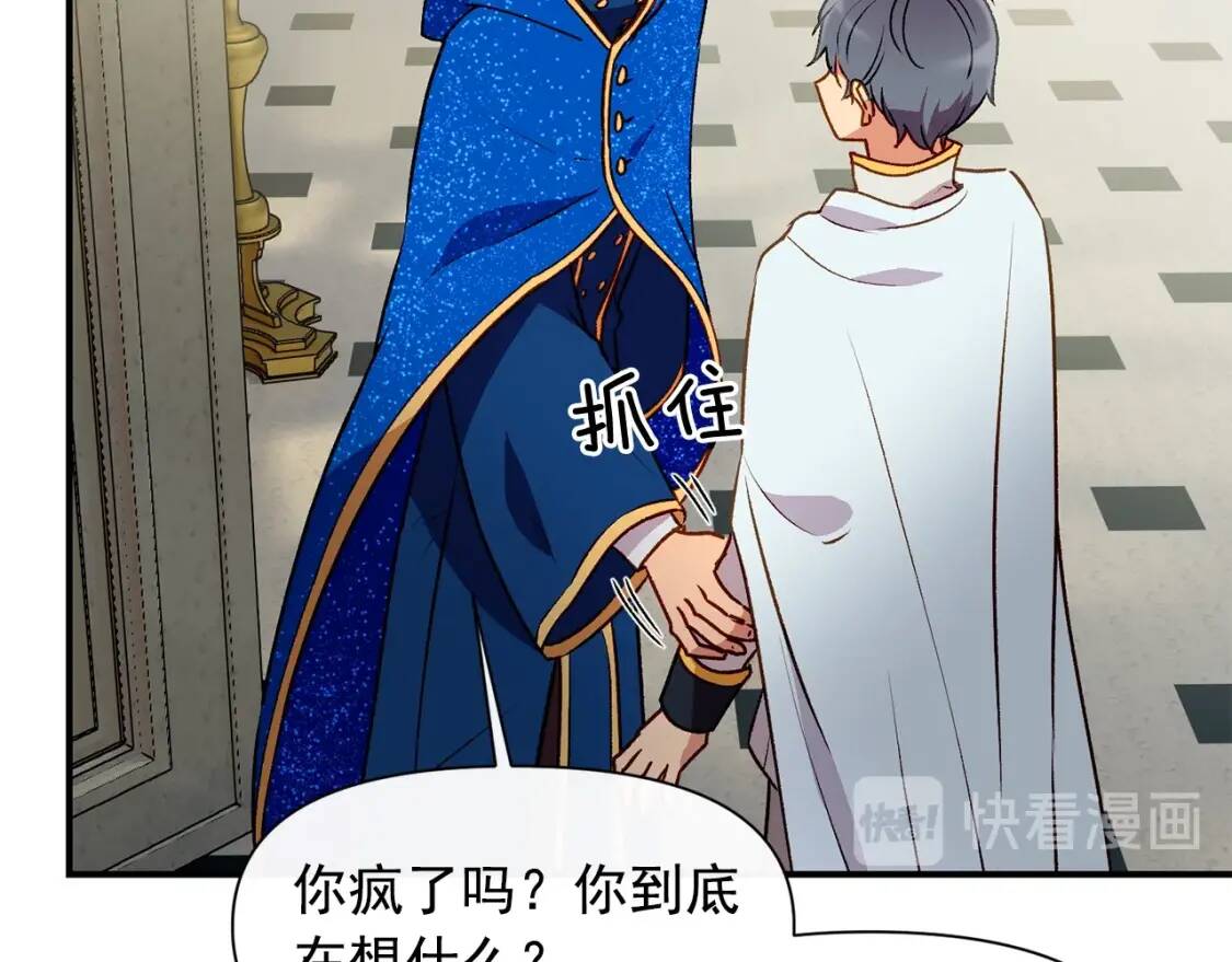 第43话 你是为了什么？75