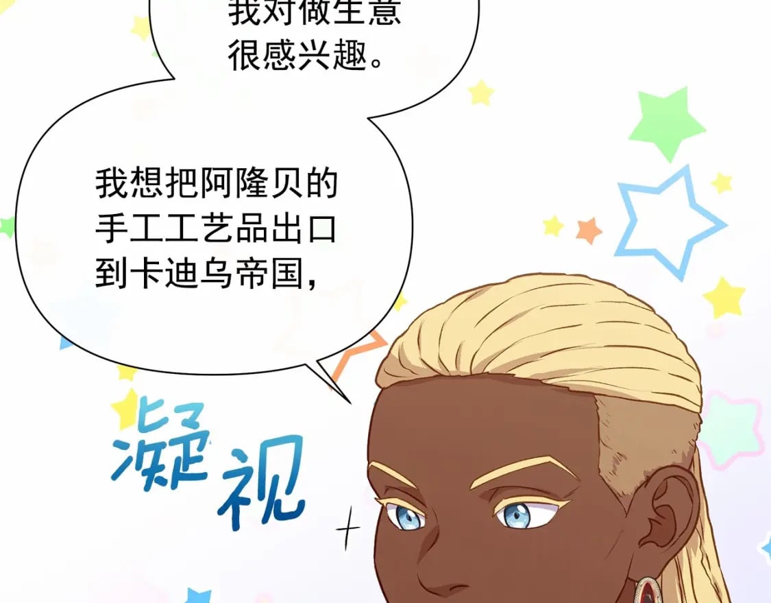第148话 成为你的第一次75