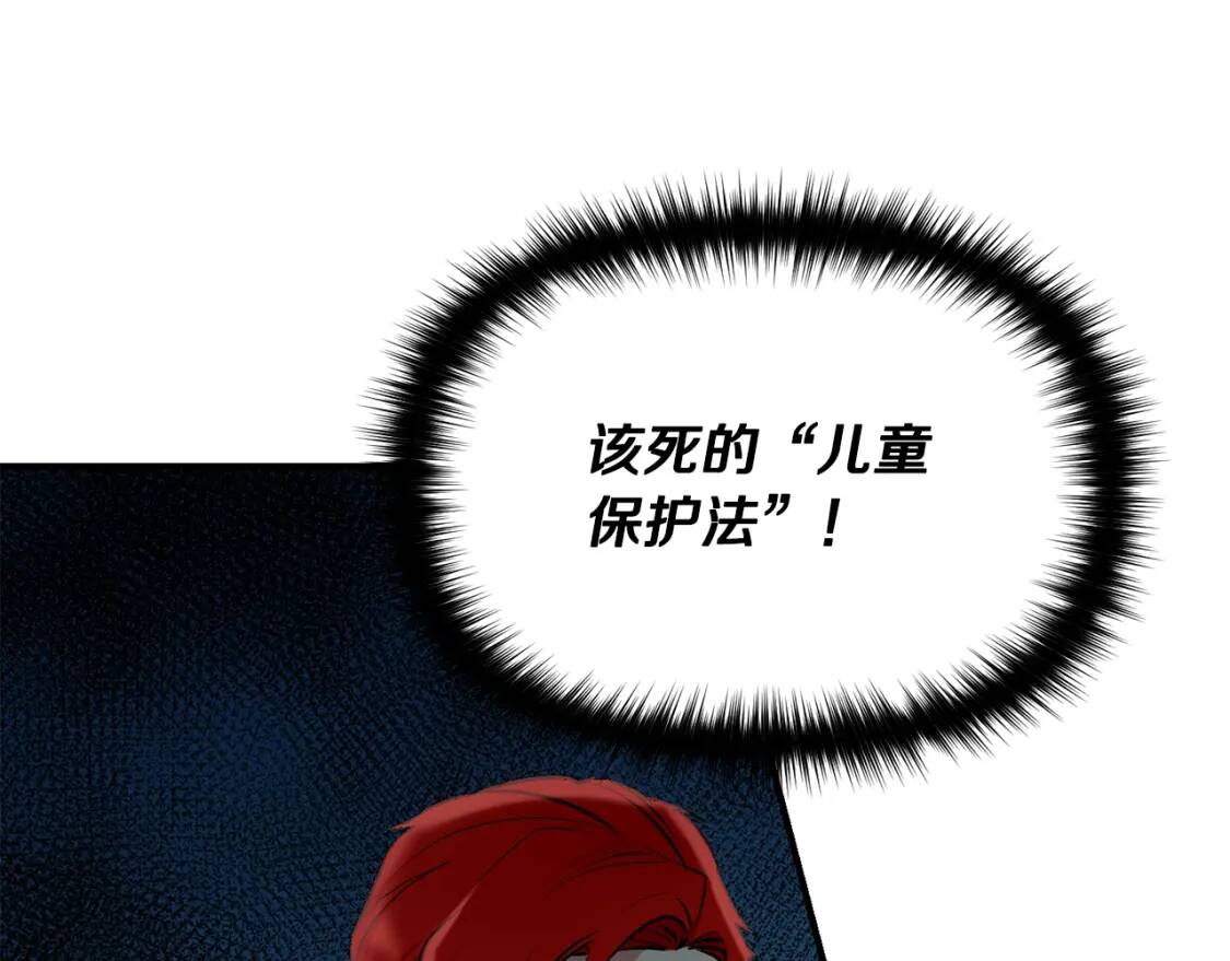 第42话 莱斯莉·赛尔5