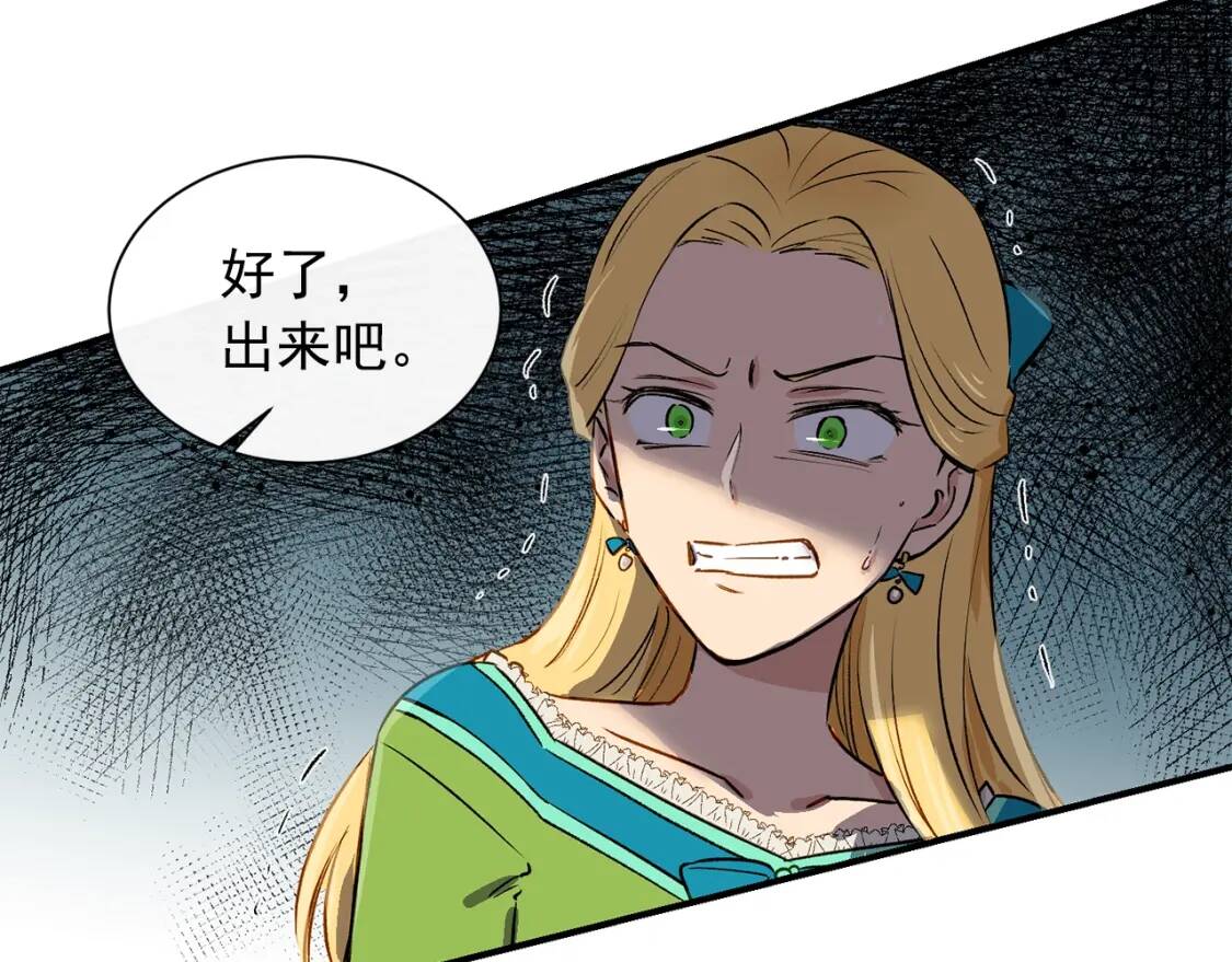 第6话 怪物血统的公爵95