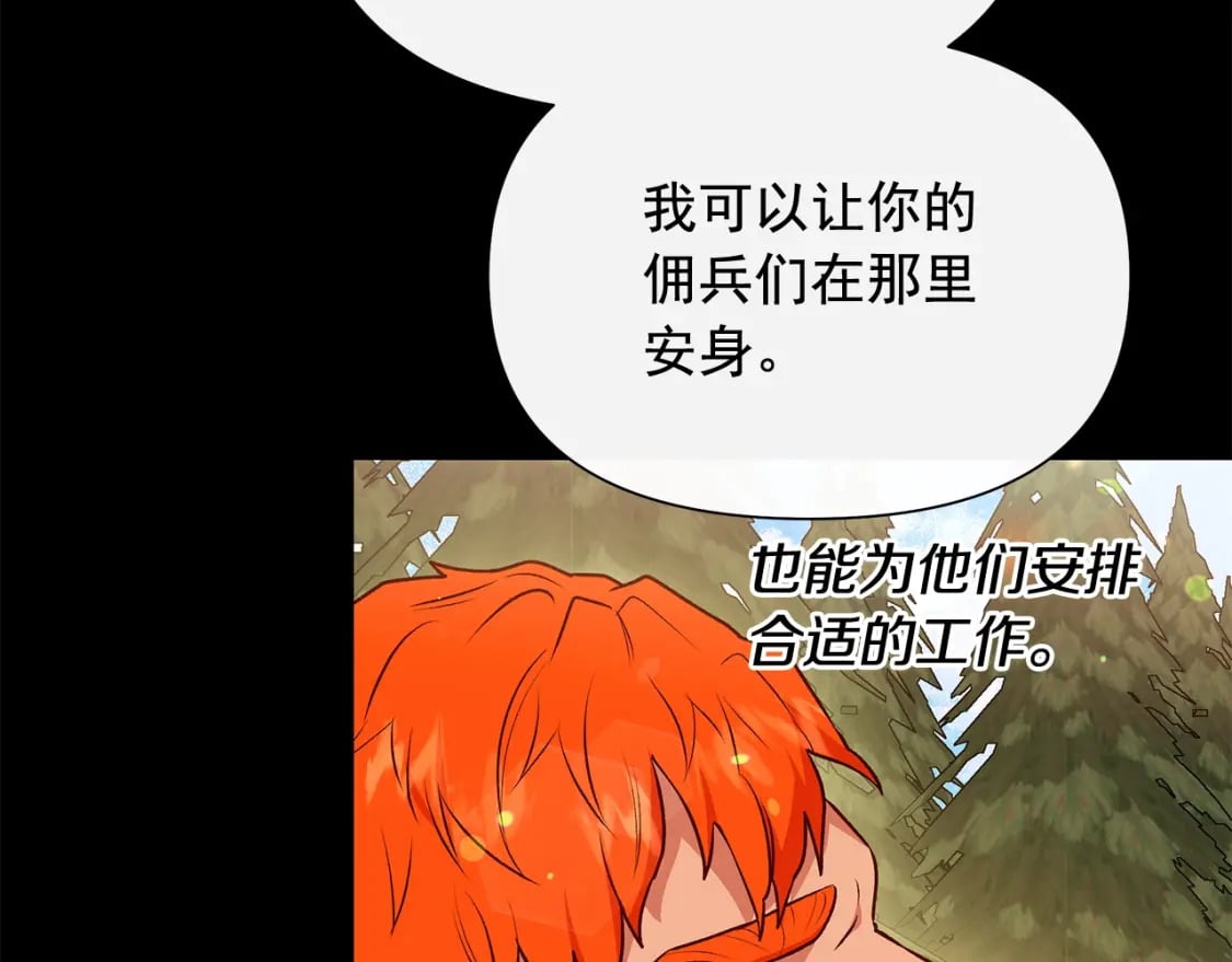 第151话 解散佣兵团93