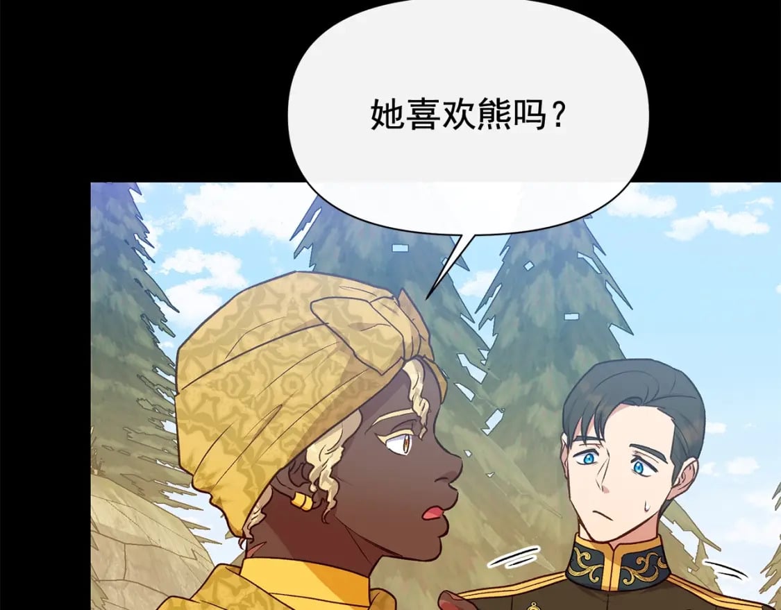 第150话 我喜欢你88