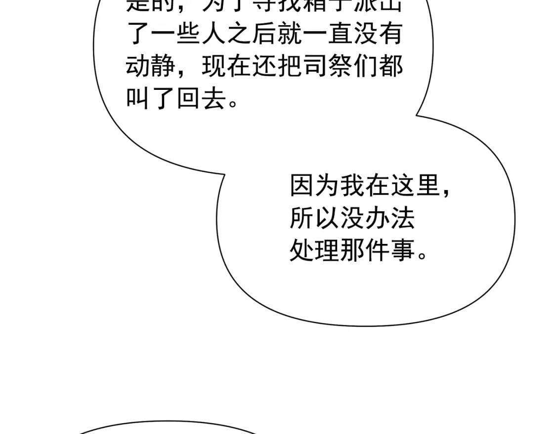 第121话 不得已75