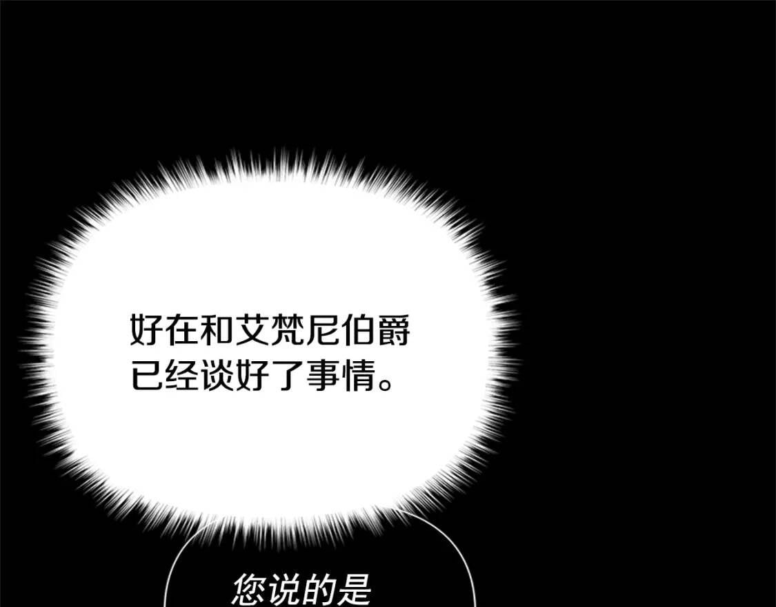第92话 有目的的接近你116