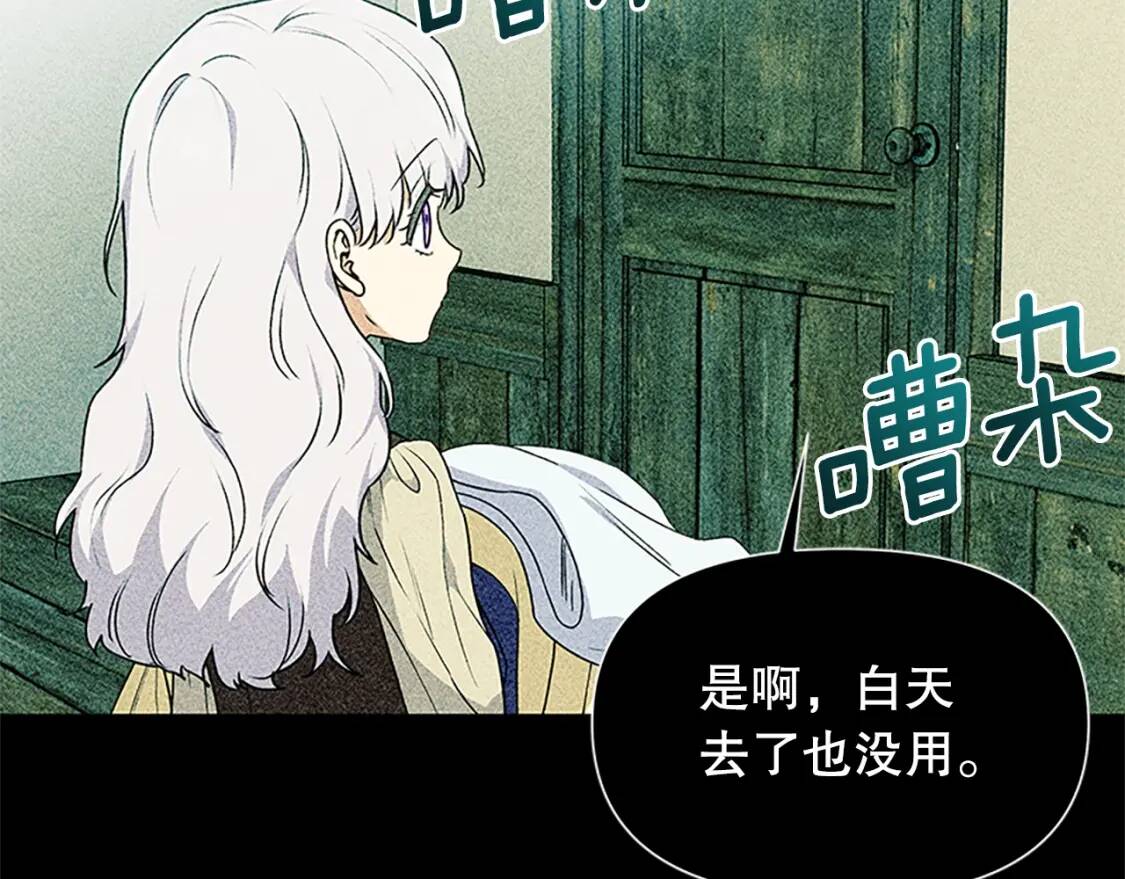 第97话 别出声103