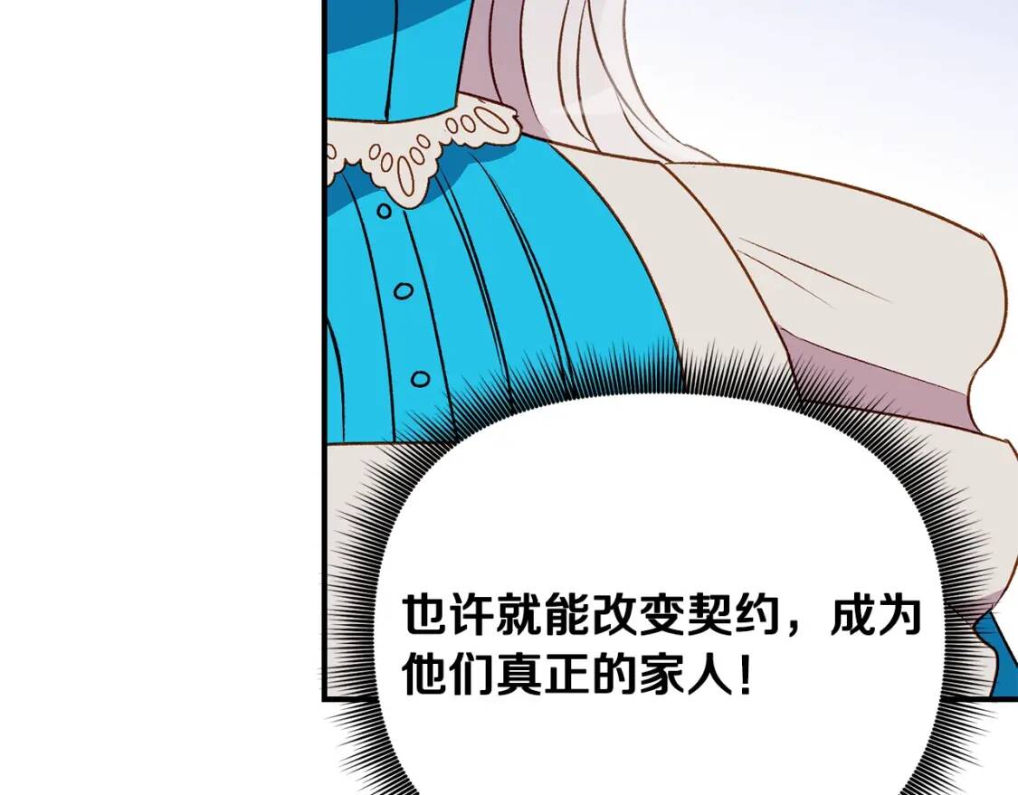 第46话 安拉贝尔的位置61