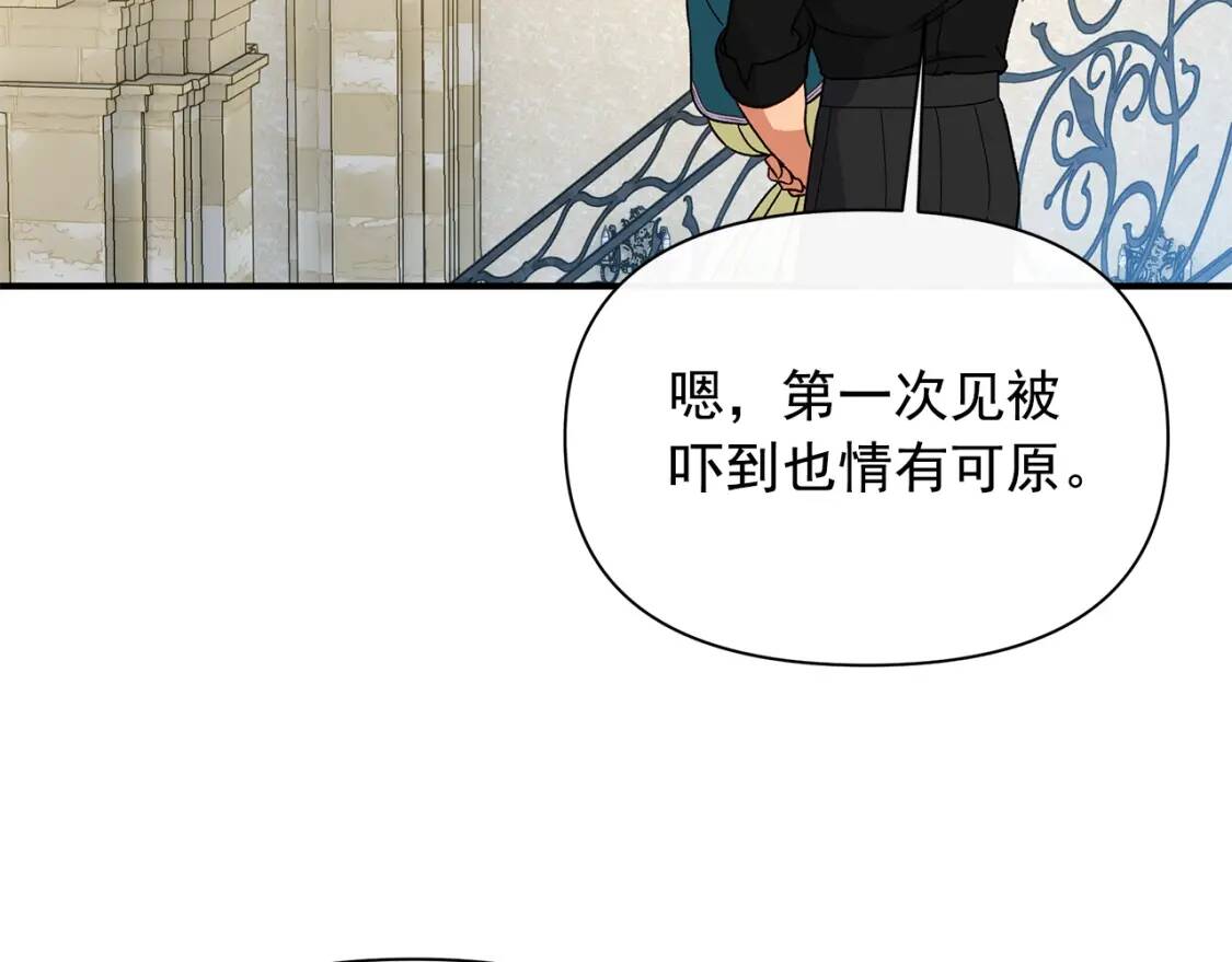 第82话 黑皮客人突然来访99