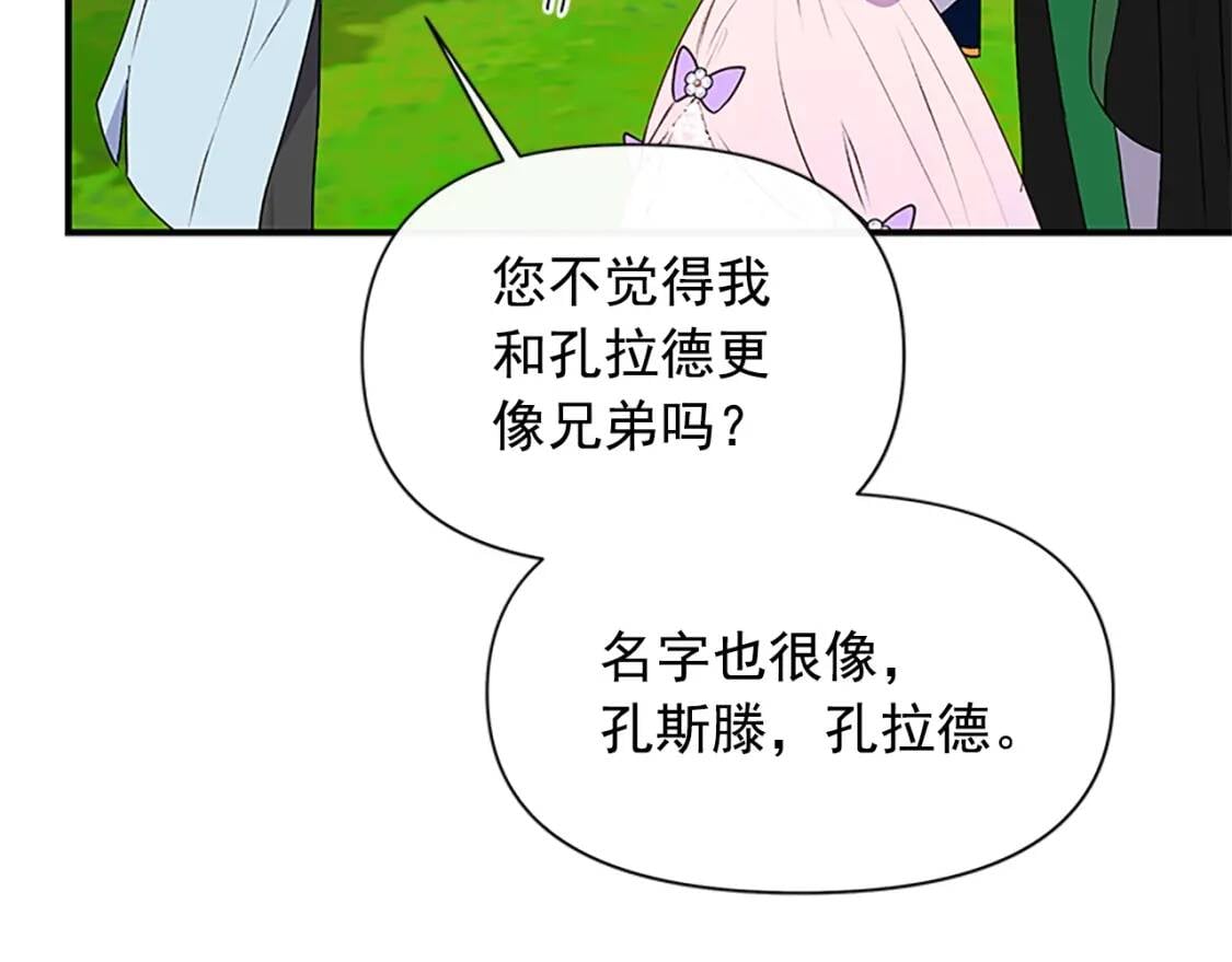 第91话 我的舞伴，我来照顾114