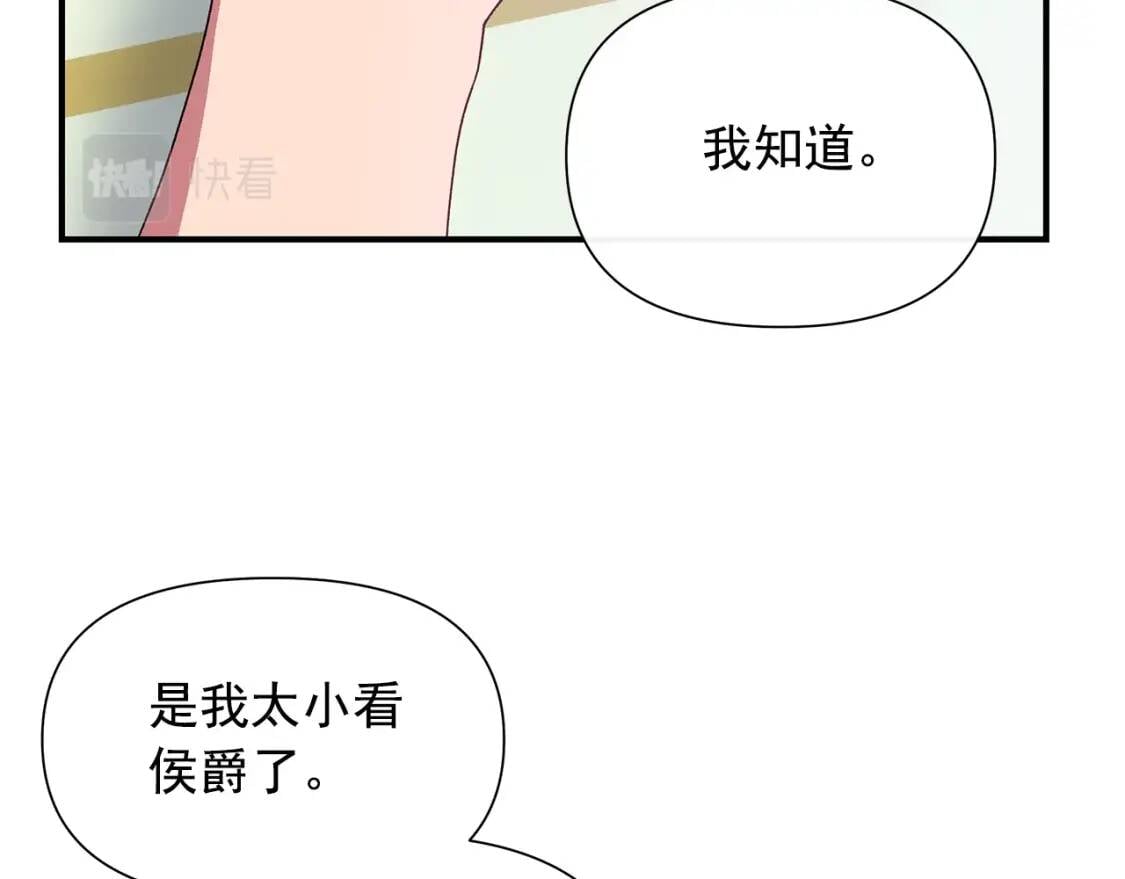 第118话 变数丛生52