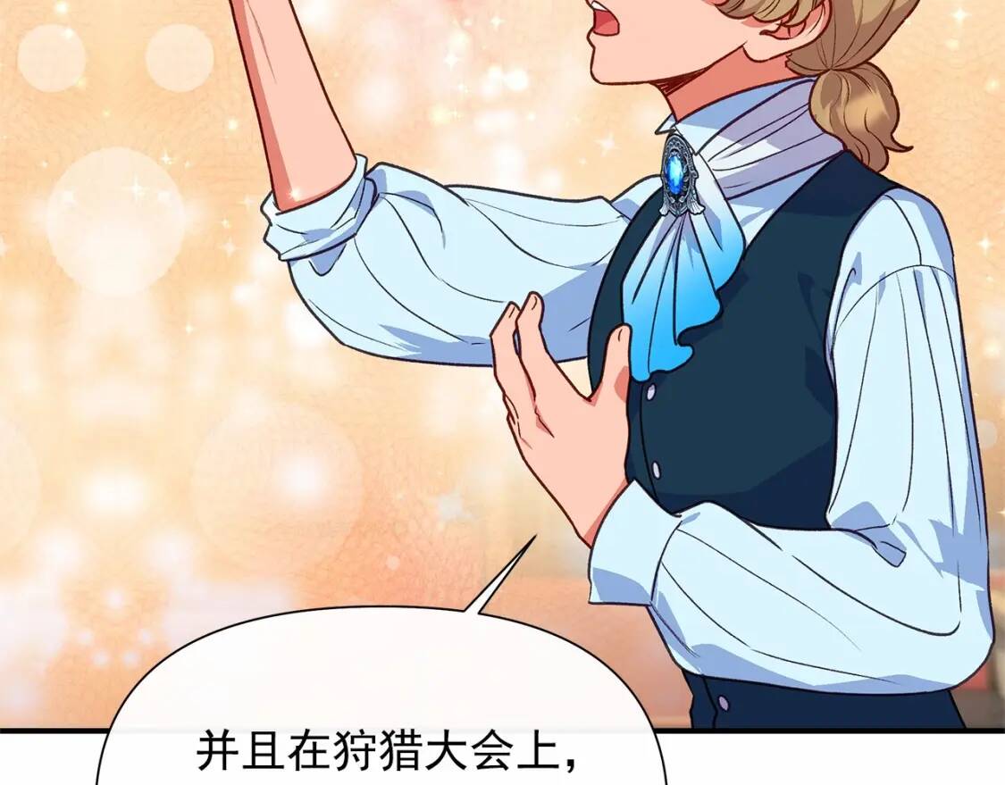 第140话 冷战？77