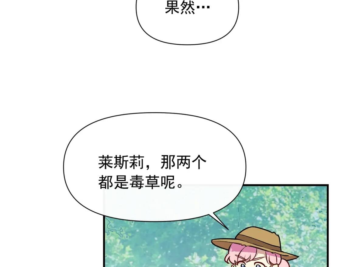 第76话 万一伤到了怎么办122