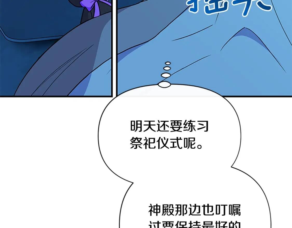 第95话 祭品之火84