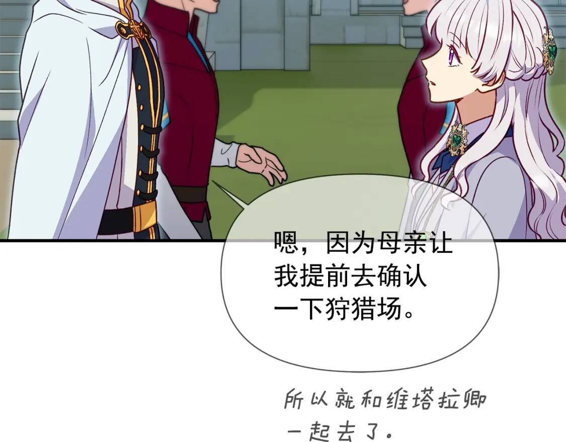 第139话 吃醋的未婚夫146