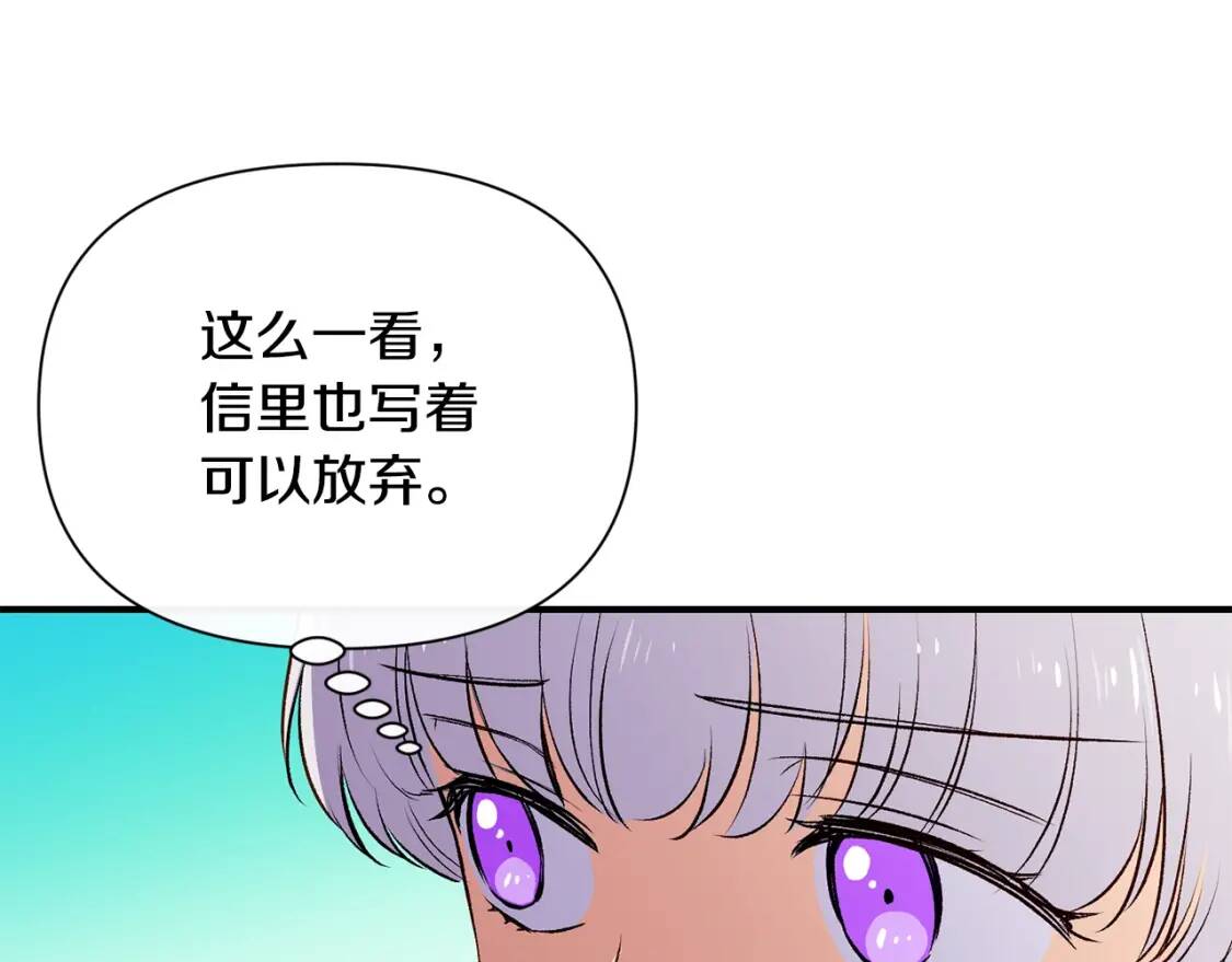第67话 安排庆典163