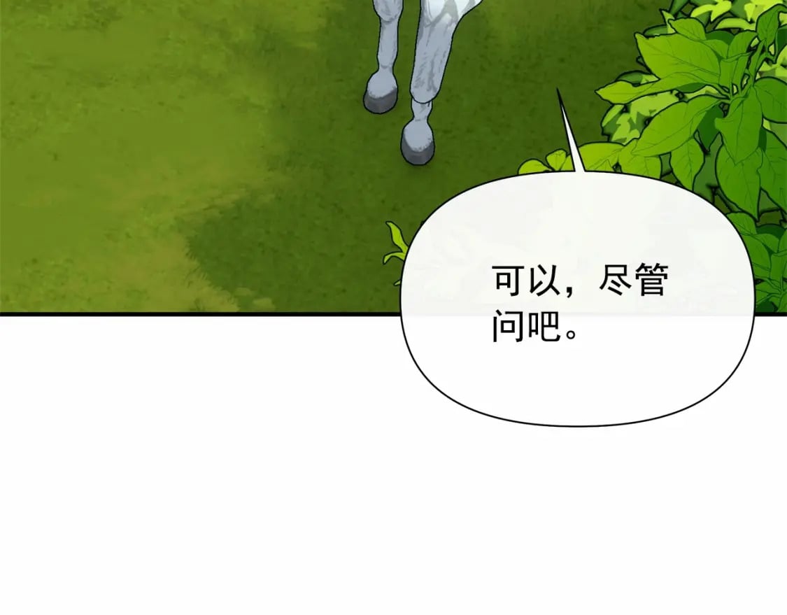 第142话 她是谁？！74