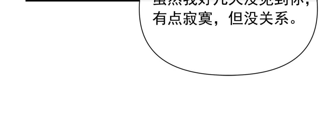 第二季 · 启· 被求婚的魔女51