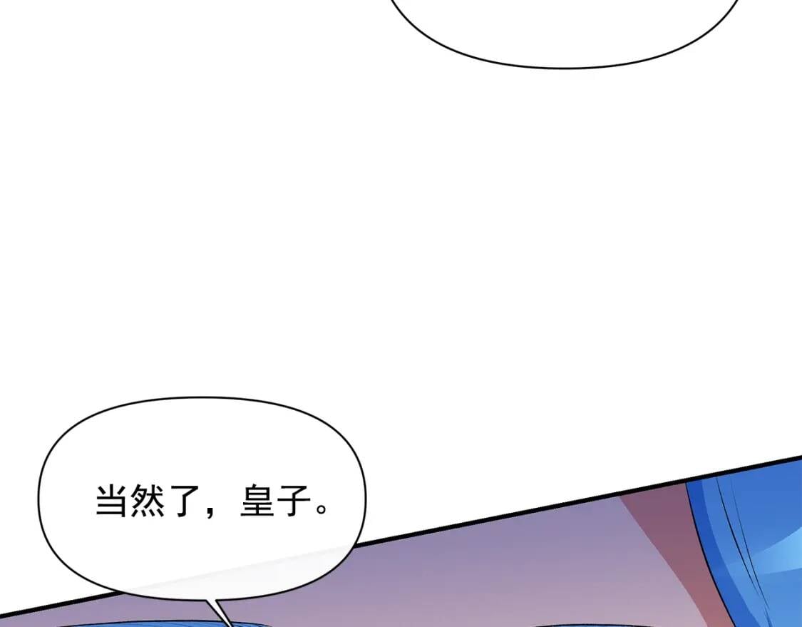 第89话 皇后桂冠97
