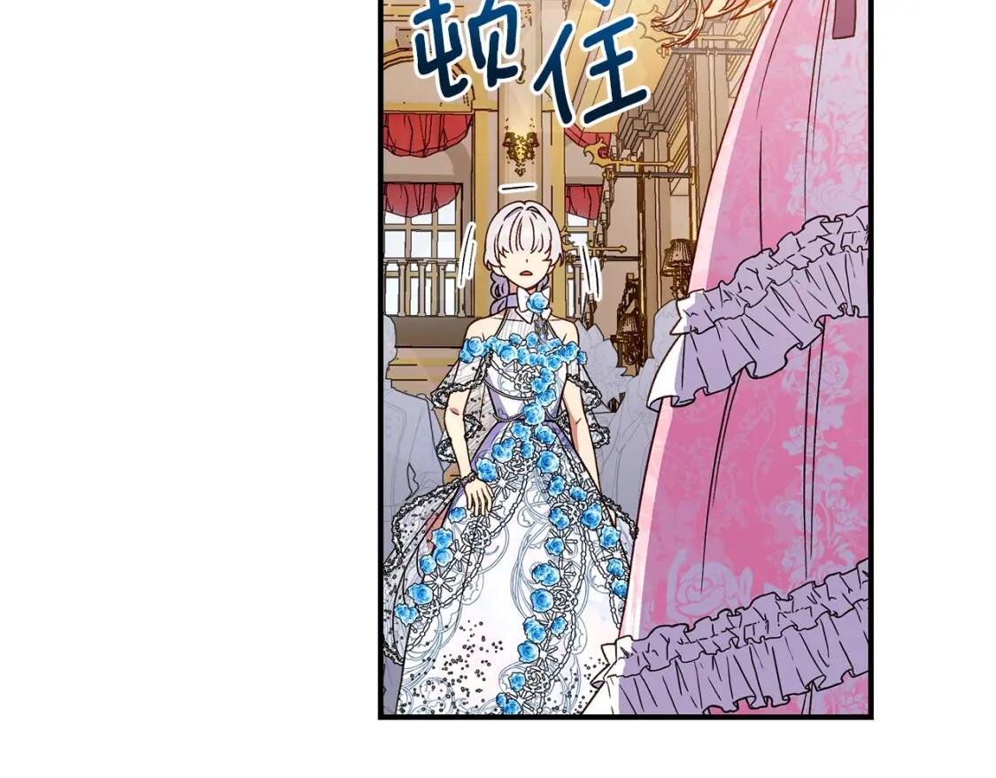 完结篇 舞会74