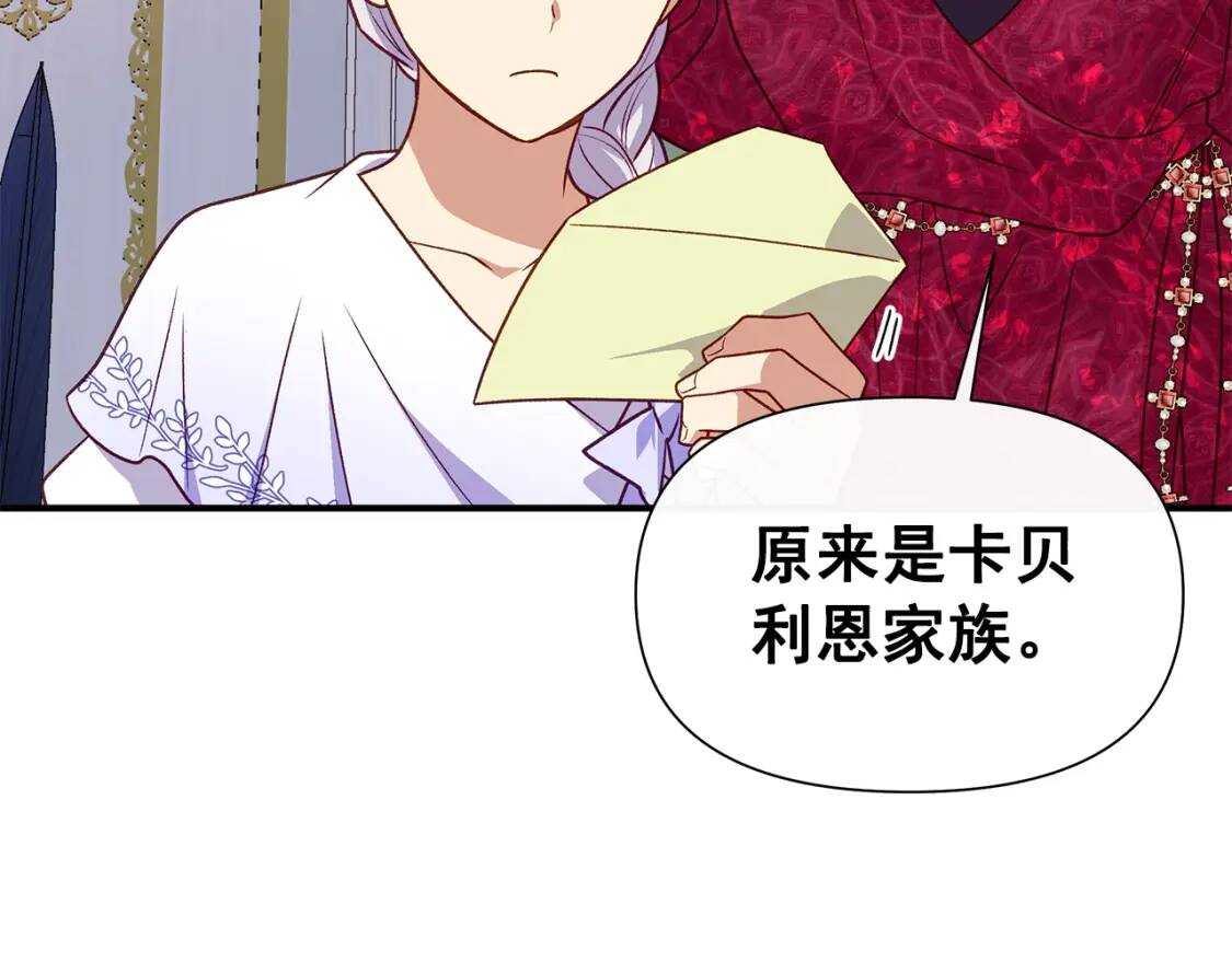 第138话 夏日游船105