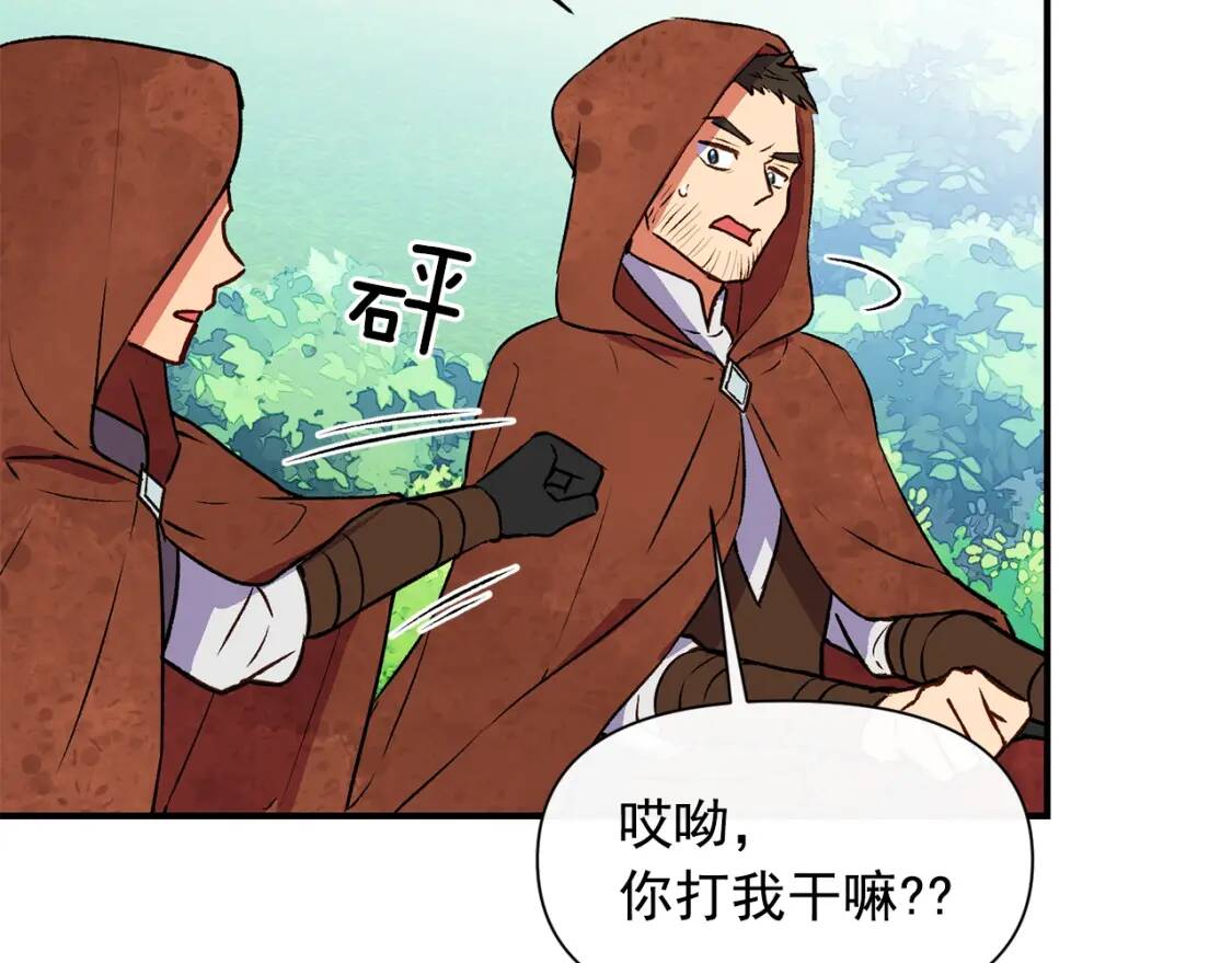 第二季 · 启· 被求婚的魔女19