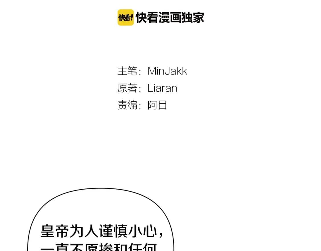 第32话 枸骨花语15