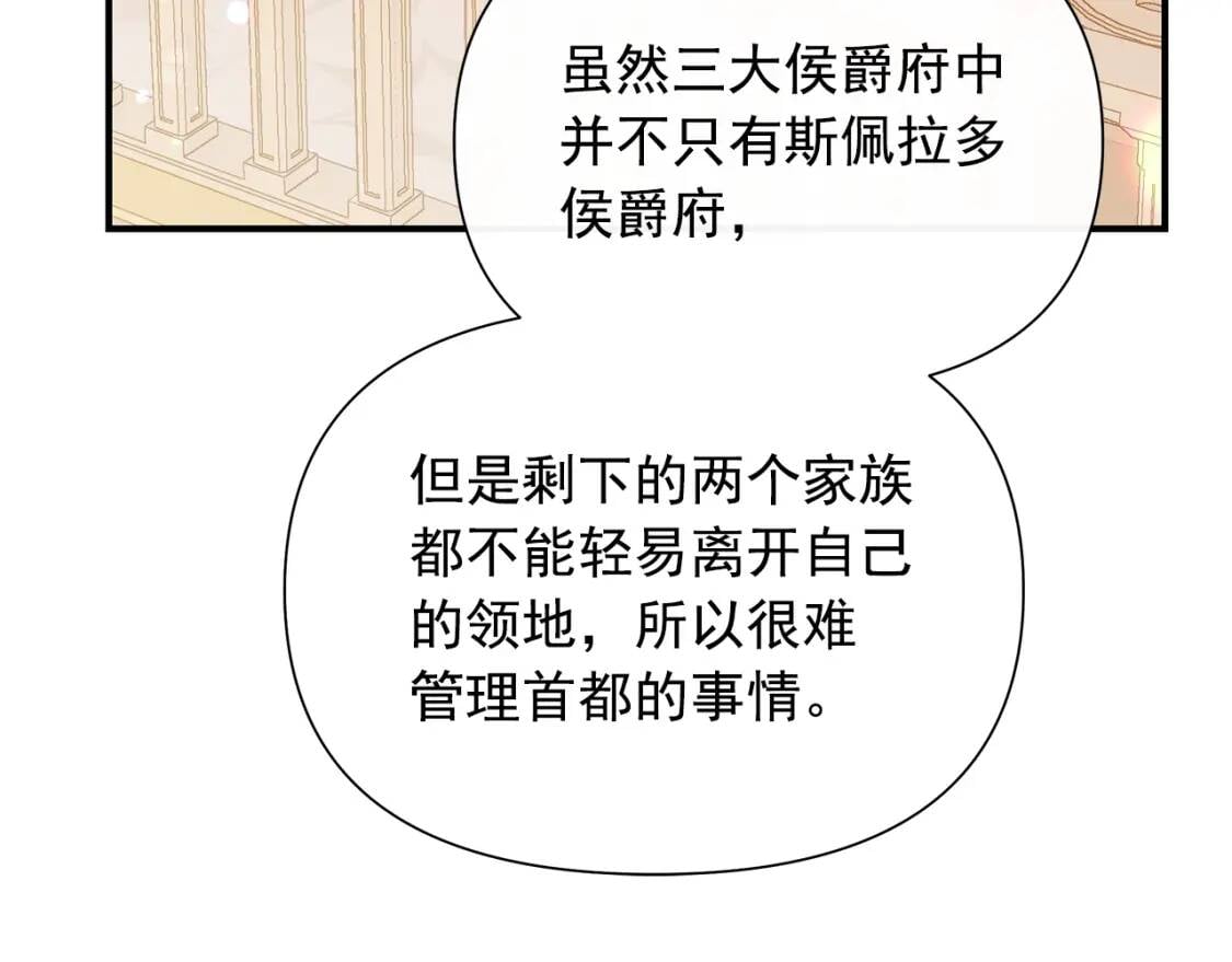 完结篇 舞会102